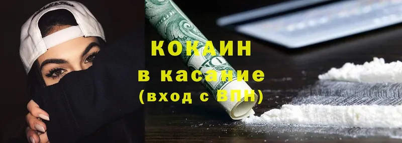 как найти наркотики  Щёлкино  Cocaine 99% 